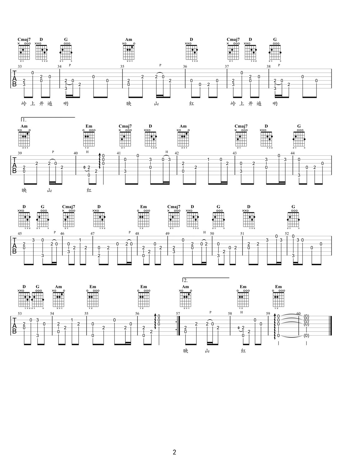 映山紅吉他譜_黃英_G調(diào)指彈/獨奏譜_新改編_圖譜2