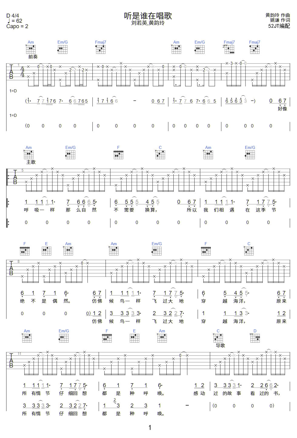 聽是誰在唱歌吉他譜_劉若英_C調(diào)和弦彈唱譜_高清重制版_圖譜1