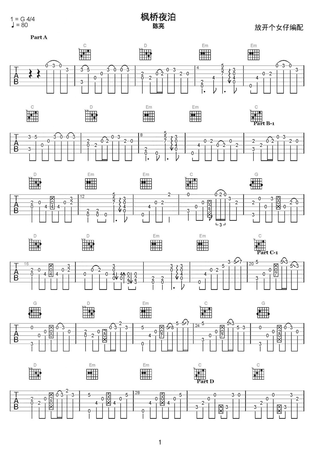 楓橋夜泊瀟瀟吉他譜_陳亮_G調(diào)指彈/獨奏譜_重制版_圖譜1