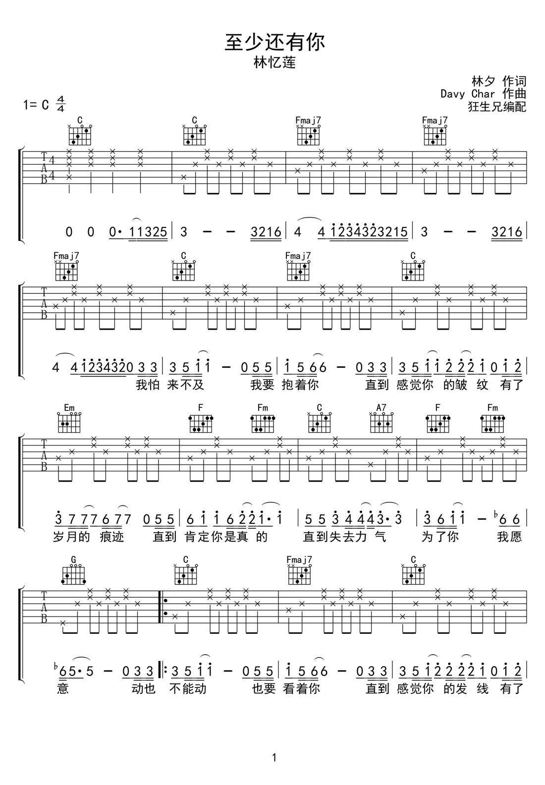 至少還有你吉他譜_林憶蓮_C調(diào)和弦彈唱譜_簡化版_圖譜1