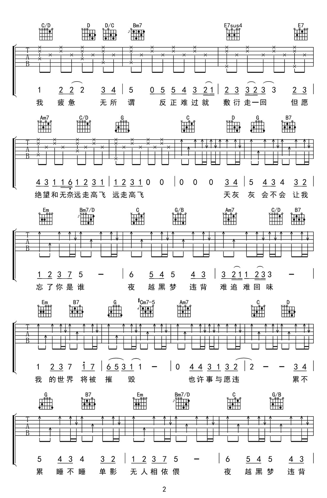 世界末日吉他譜_周杰倫_G調(diào)和弦彈唱譜_高清重制版_圖譜2