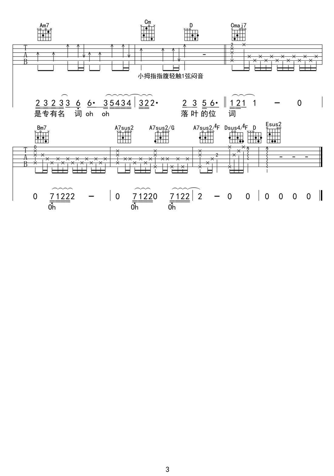 關(guān)鍵詞吉他譜_林俊杰_G調(diào)和弦彈唱譜_接近原版_圖譜3