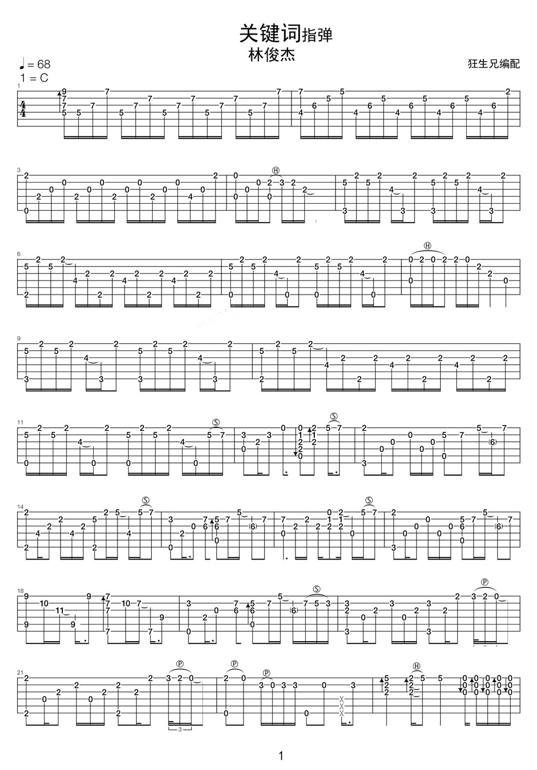 關(guān)鍵詞吉他譜_林俊杰_C調(diào)指彈/獨(dú)奏譜_新編_圖譜1