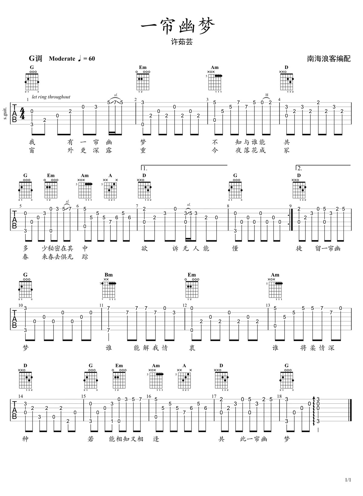 一簾幽夢吉他譜_許茹蕓_G調(diào)指彈/獨奏譜_高清重制版_圖譜1