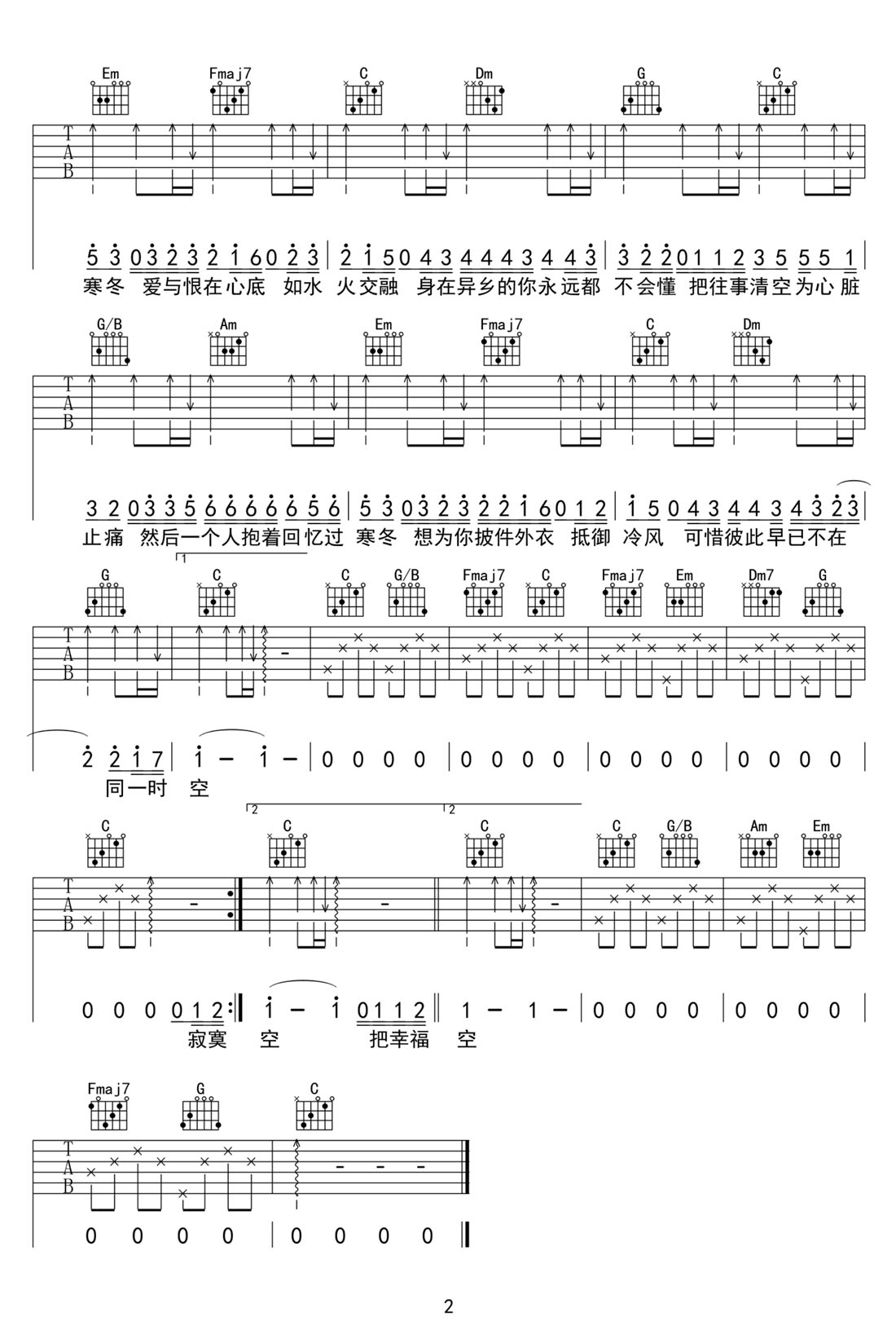 抱著回憶過寒冬吉他譜_于洋_C調(diào)和弦彈唱譜_完整帶前奏_圖譜2