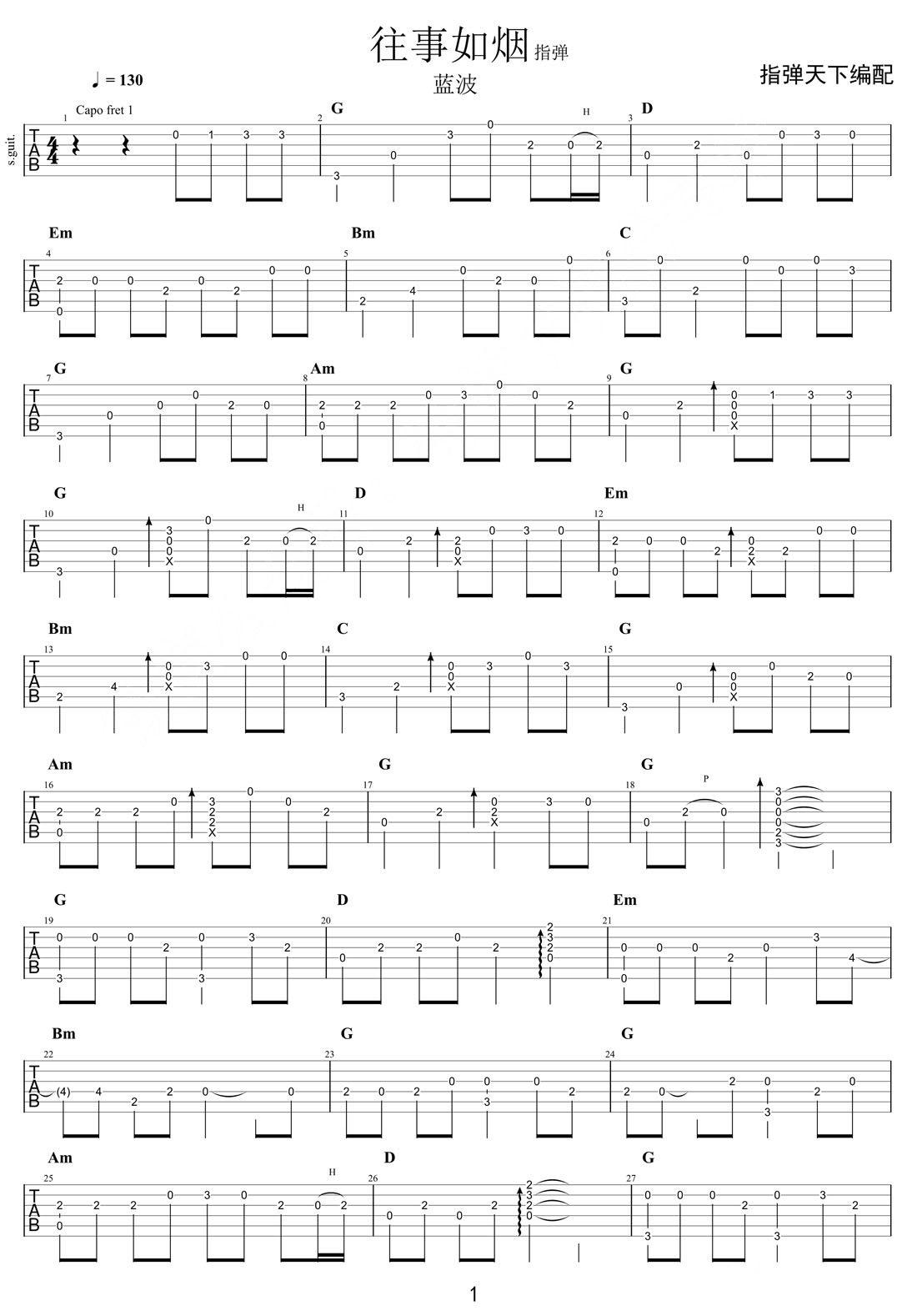 往事如煙吉他譜_藍(lán)波_G調(diào)指彈/獨(dú)奏譜_高清_圖譜1