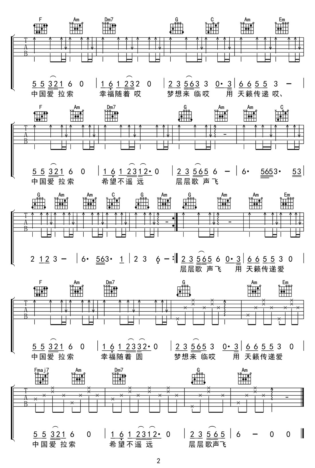 天籟之愛吉他譜_聒噪的王海穎_C調(diào)和弦彈唱譜_圖譜2
