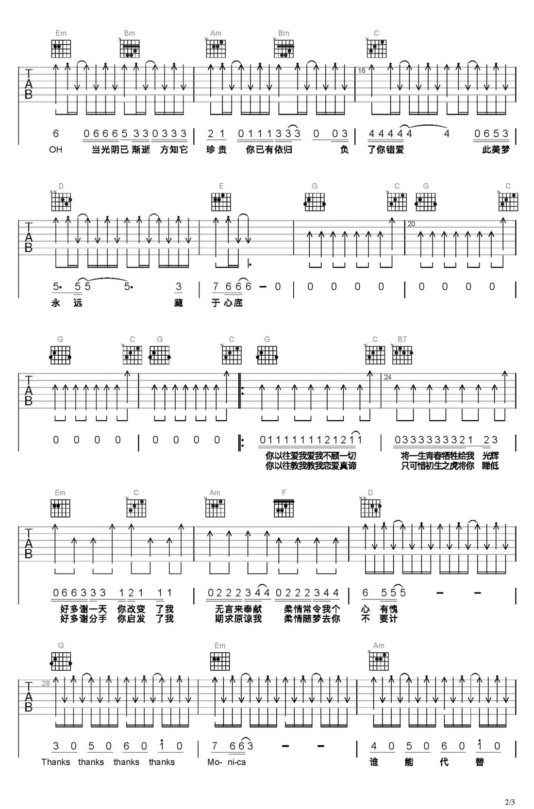 Monica吉他譜_張國榮_G調(diào)和弦彈唱譜_掃弦版_圖譜2