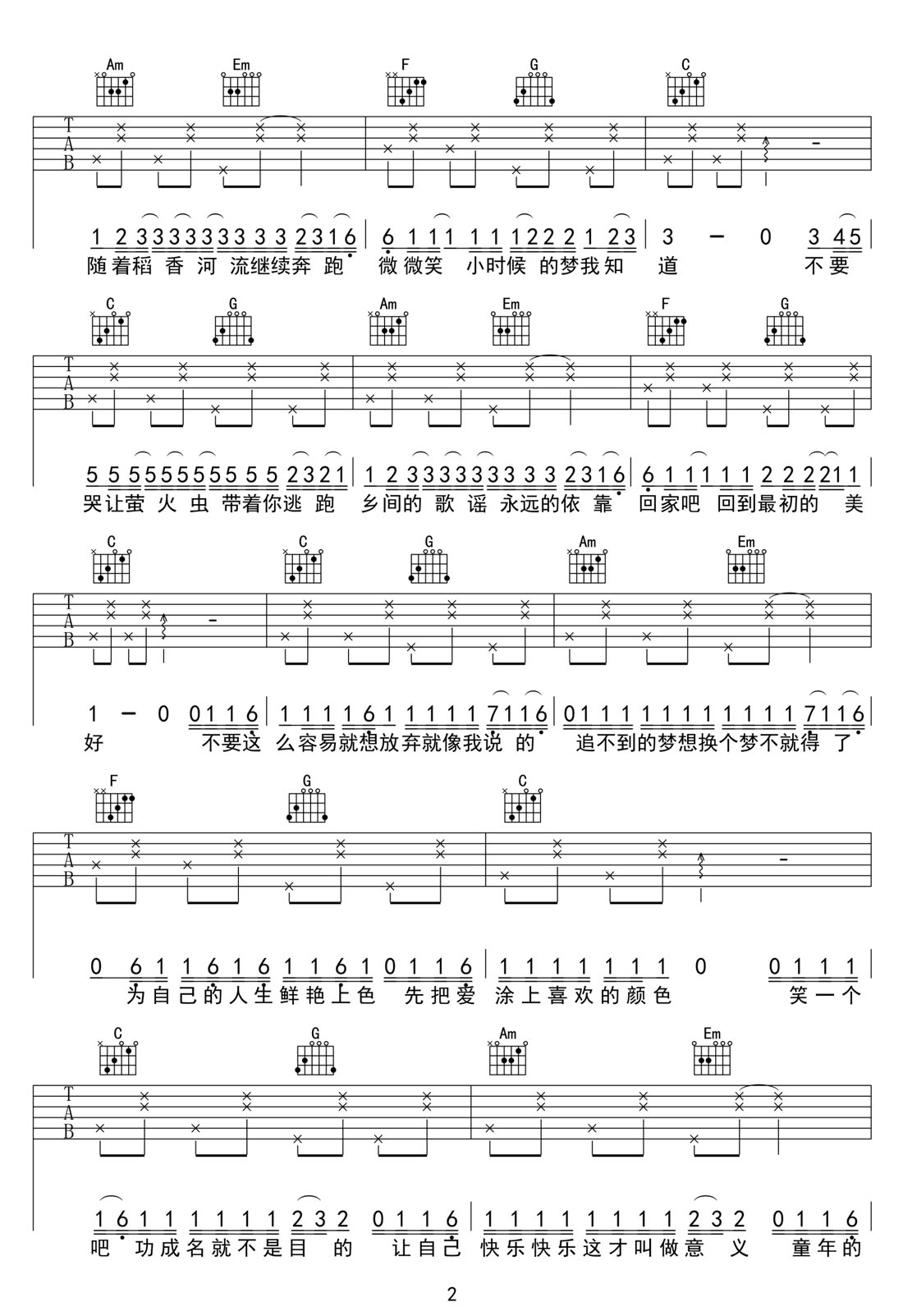 稻香吉他譜_周杰倫_C調和弦彈唱譜_重制簡易版_圖譜2