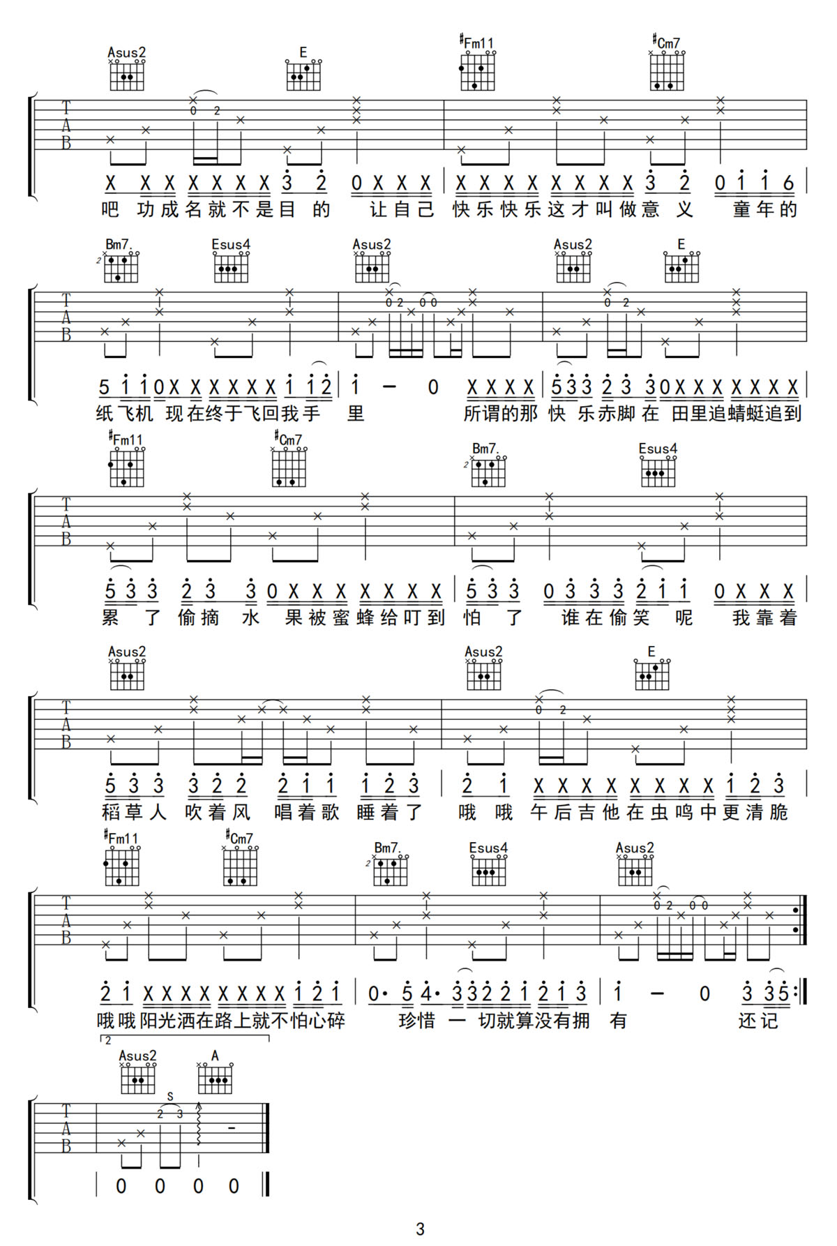 稻香吉他譜_周杰倫_A調(diào)和弦彈唱譜_原版高清_圖譜3