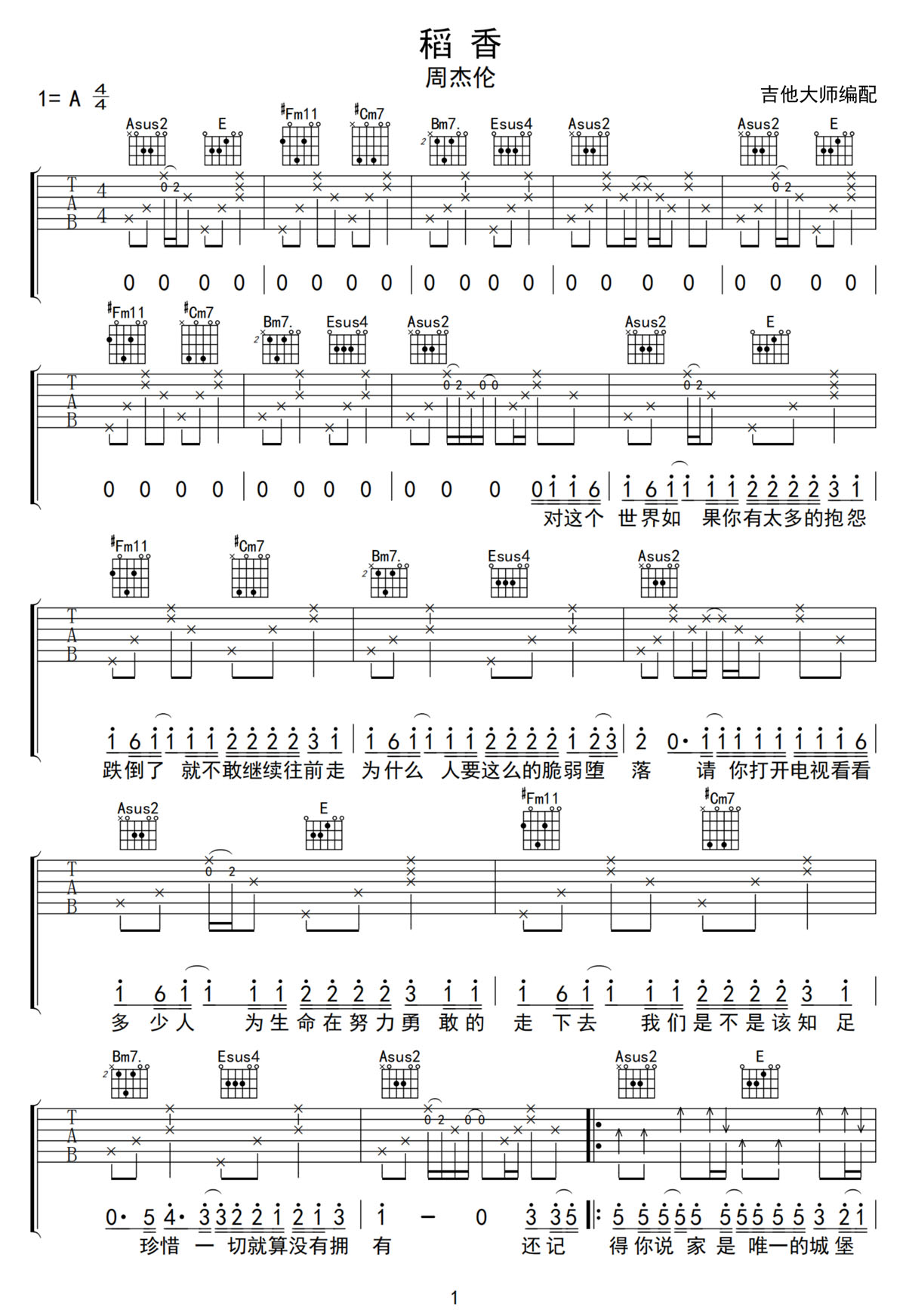 稻香吉他譜_周杰倫_A調(diào)和弦彈唱譜_原版高清_圖譜1