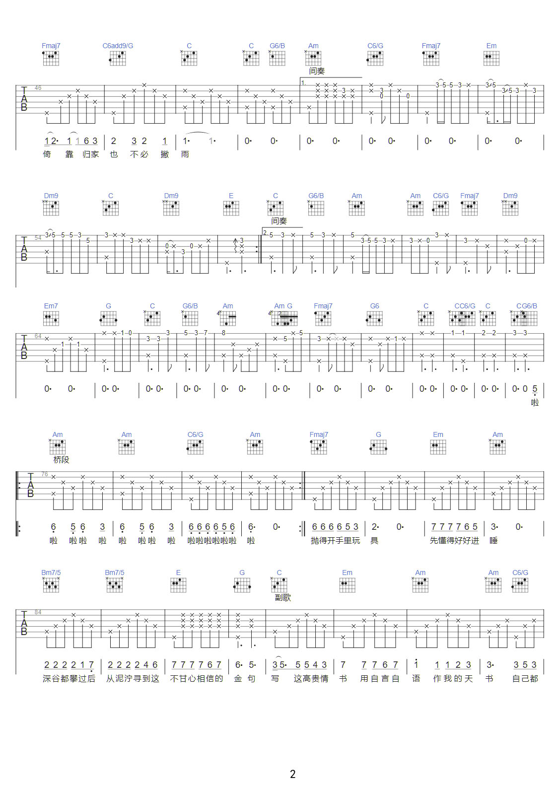給自己的情書吉他譜_王菲_C調(diào)和弦彈唱譜_圖譜2