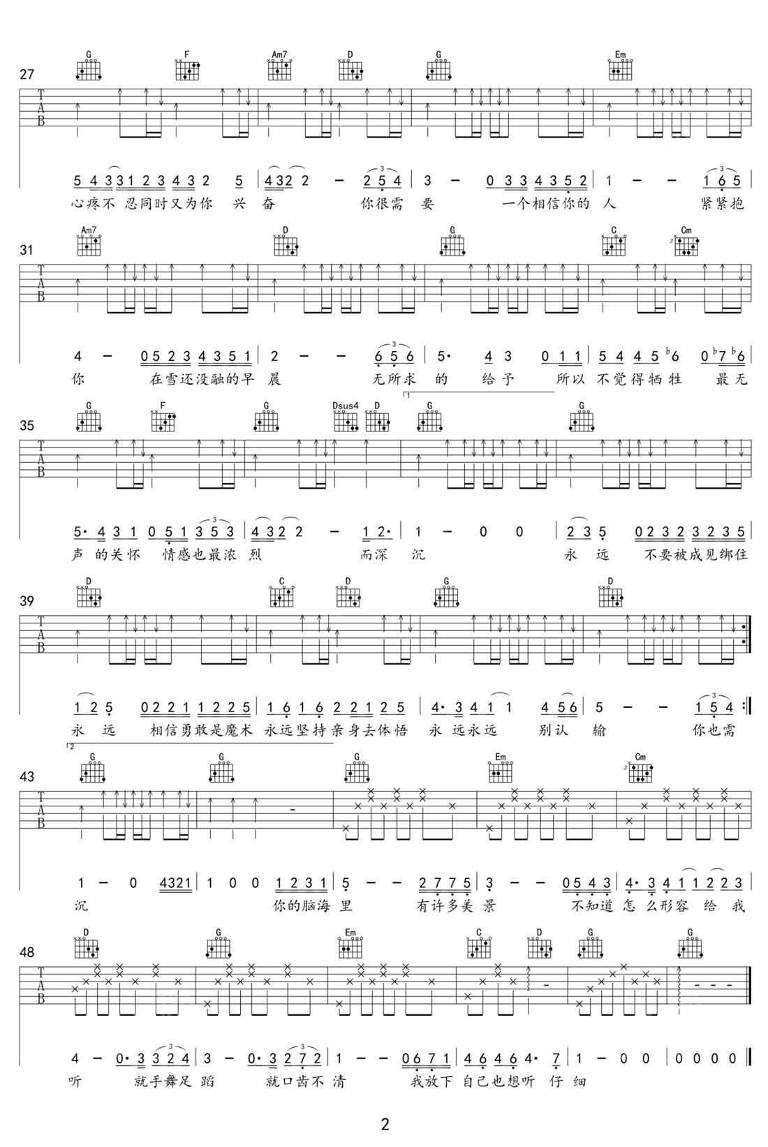 相信你的人吉他譜_陳奕迅_G調(diào)和弦彈唱譜_高清完美版_圖譜2