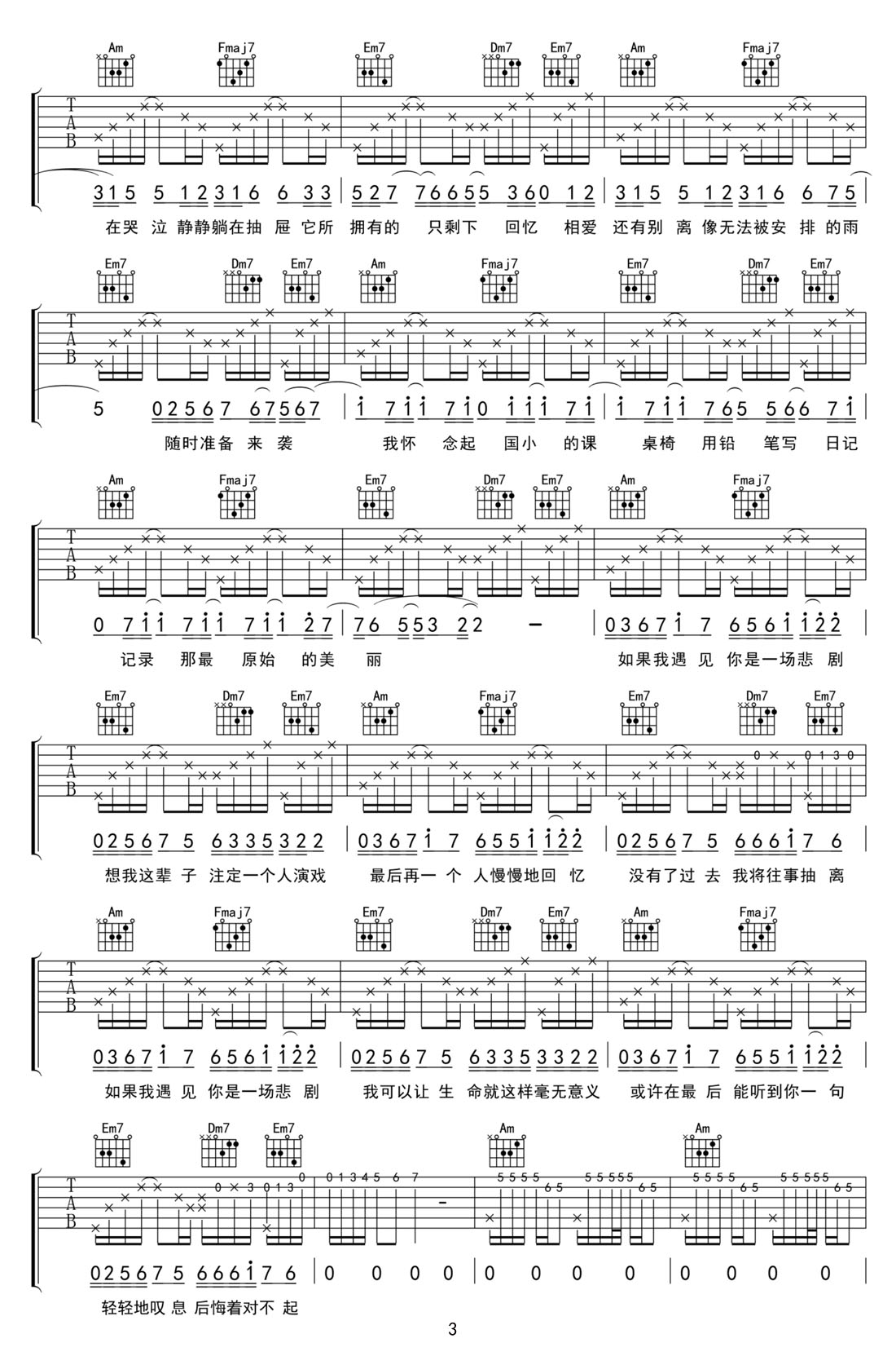 對(duì)不起吉他譜_周杰倫_C調(diào)和弦彈唱譜_高清重制版_圖譜3