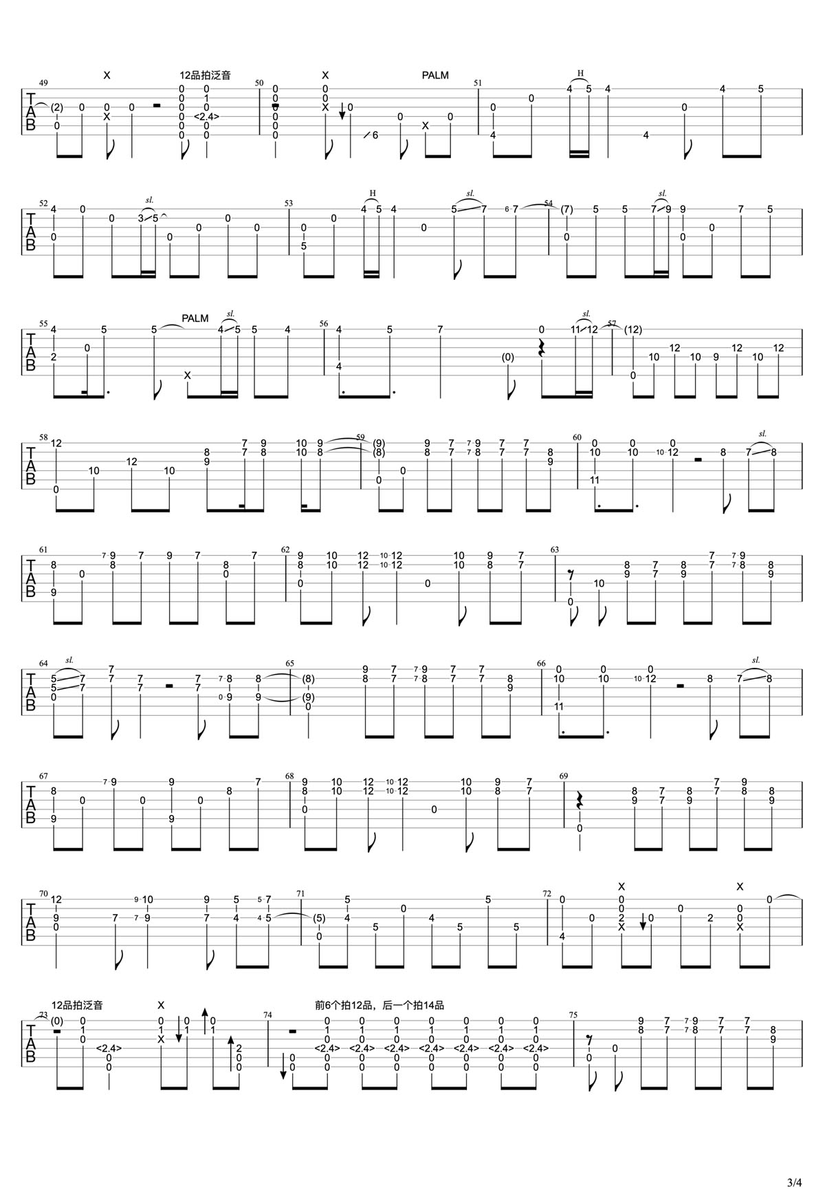 First Love吉他譜_宇多田光_C調指彈/獨奏譜_高清原版_圖譜3