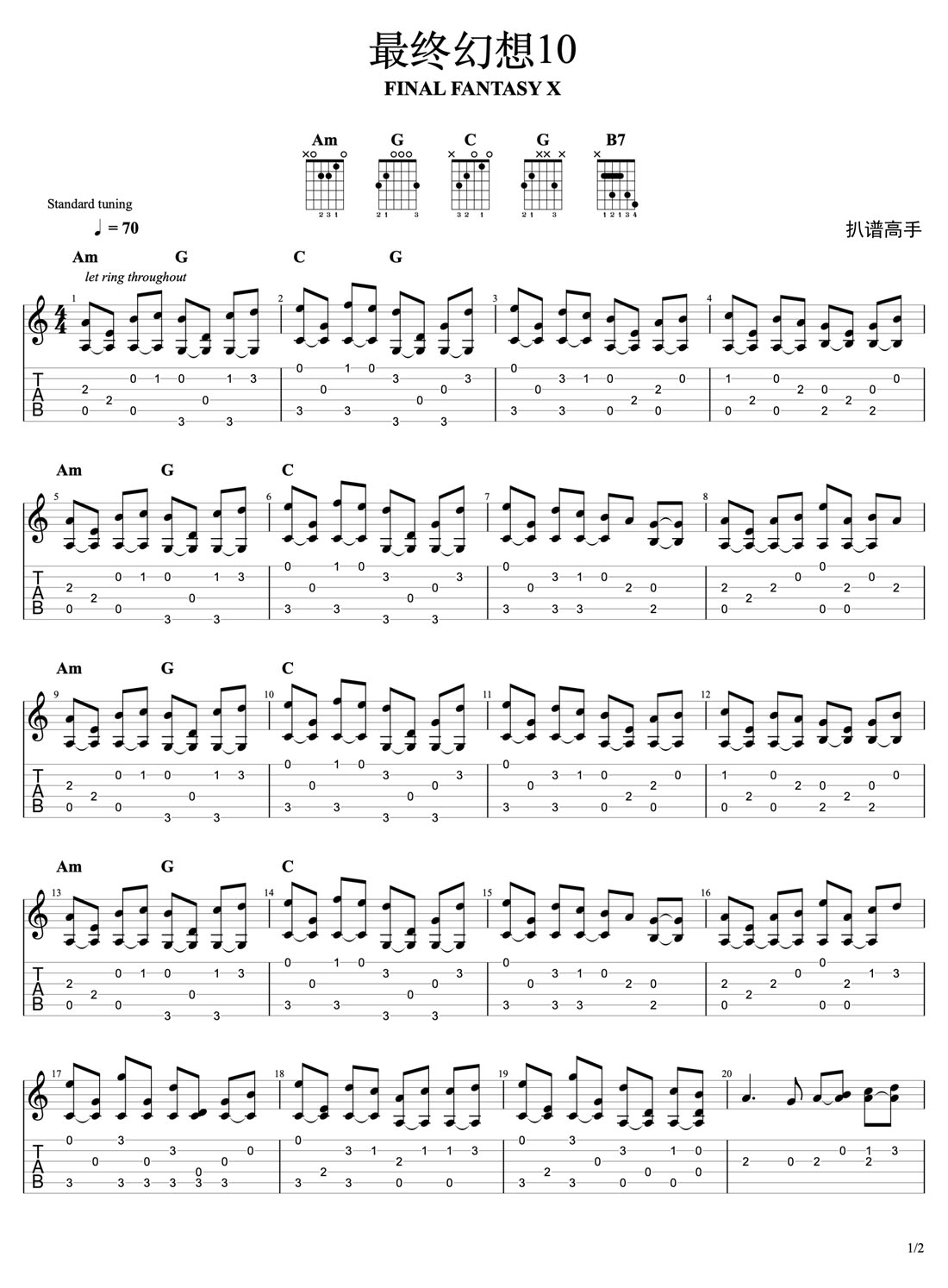 最終幻想10吉他譜_動(dòng)漫游戲_C調(diào)指彈/獨(dú)奏譜_重制版_圖譜1