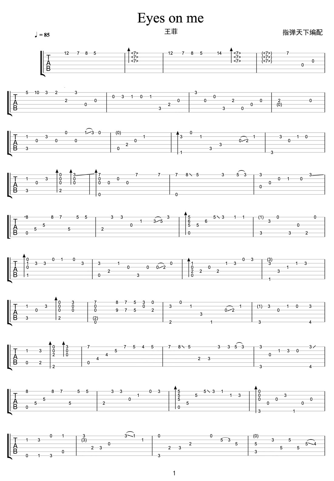 eyes one me吉他譜_王菲_C調(diào)指彈/獨(dú)奏譜_高清_圖譜1
