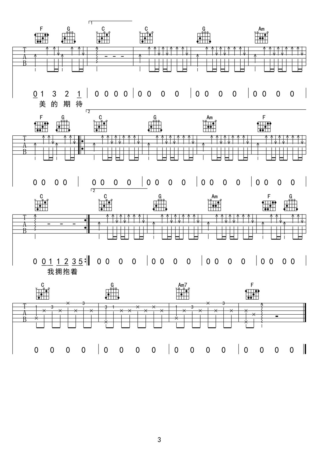 最美的期待吉他譜_周筆暢_C調(diào)和弦彈唱譜_高清重制版_圖譜3