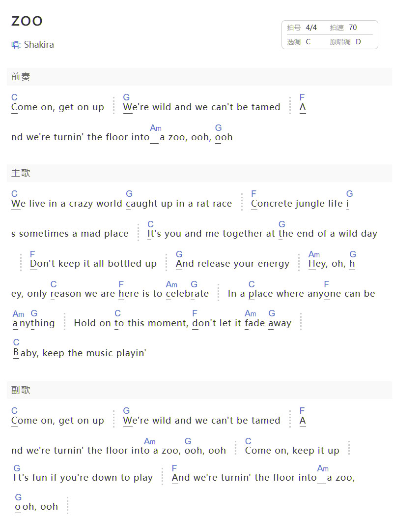 ZOO瘋狂動(dòng)物城2吉他譜_動(dòng)漫游戲_C調(diào)和弦彈唱譜_和弦版_圖譜1