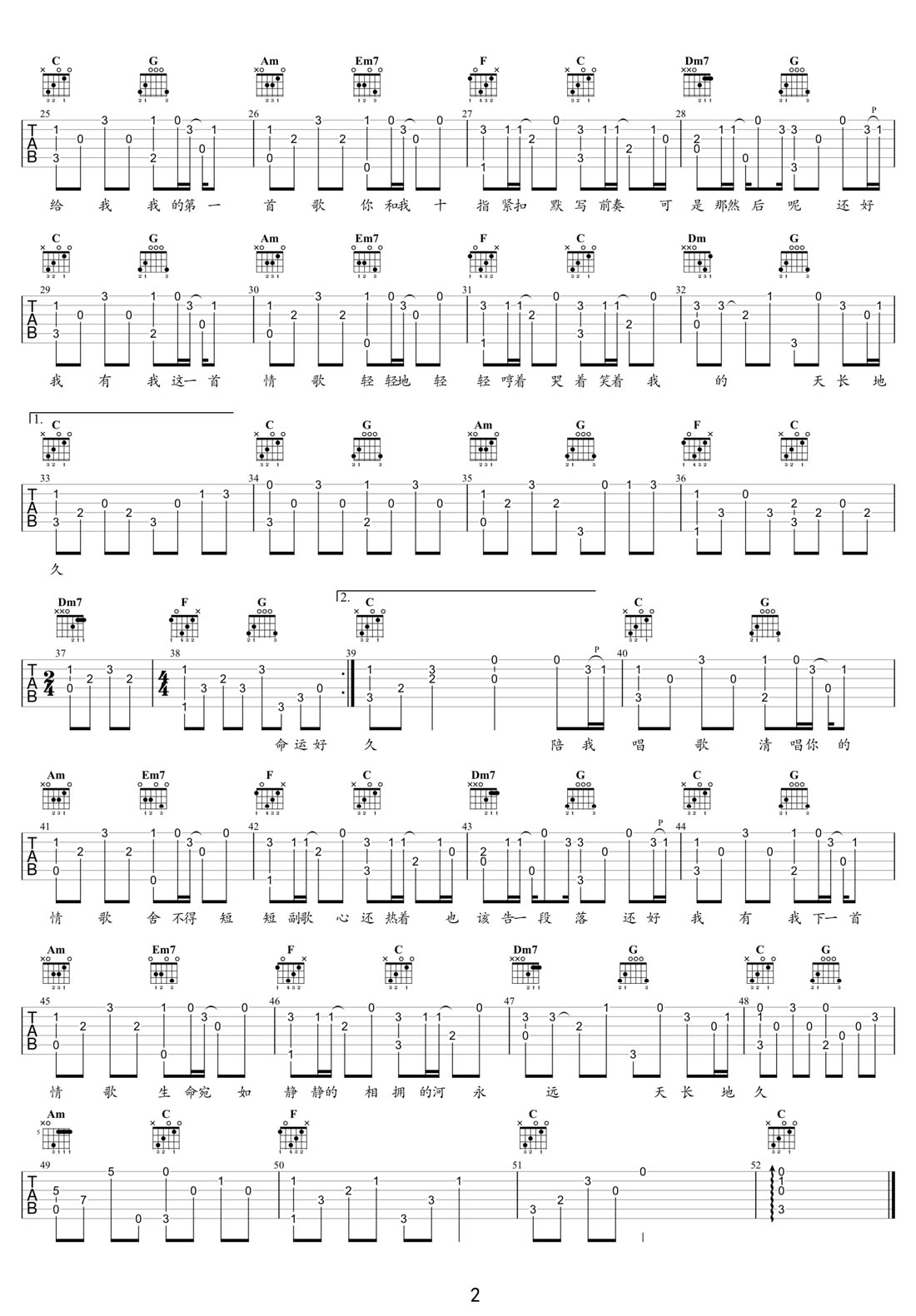 情歌吉他譜_梁靜茹_C調(diào)指彈/獨奏譜_原版改編_圖譜2