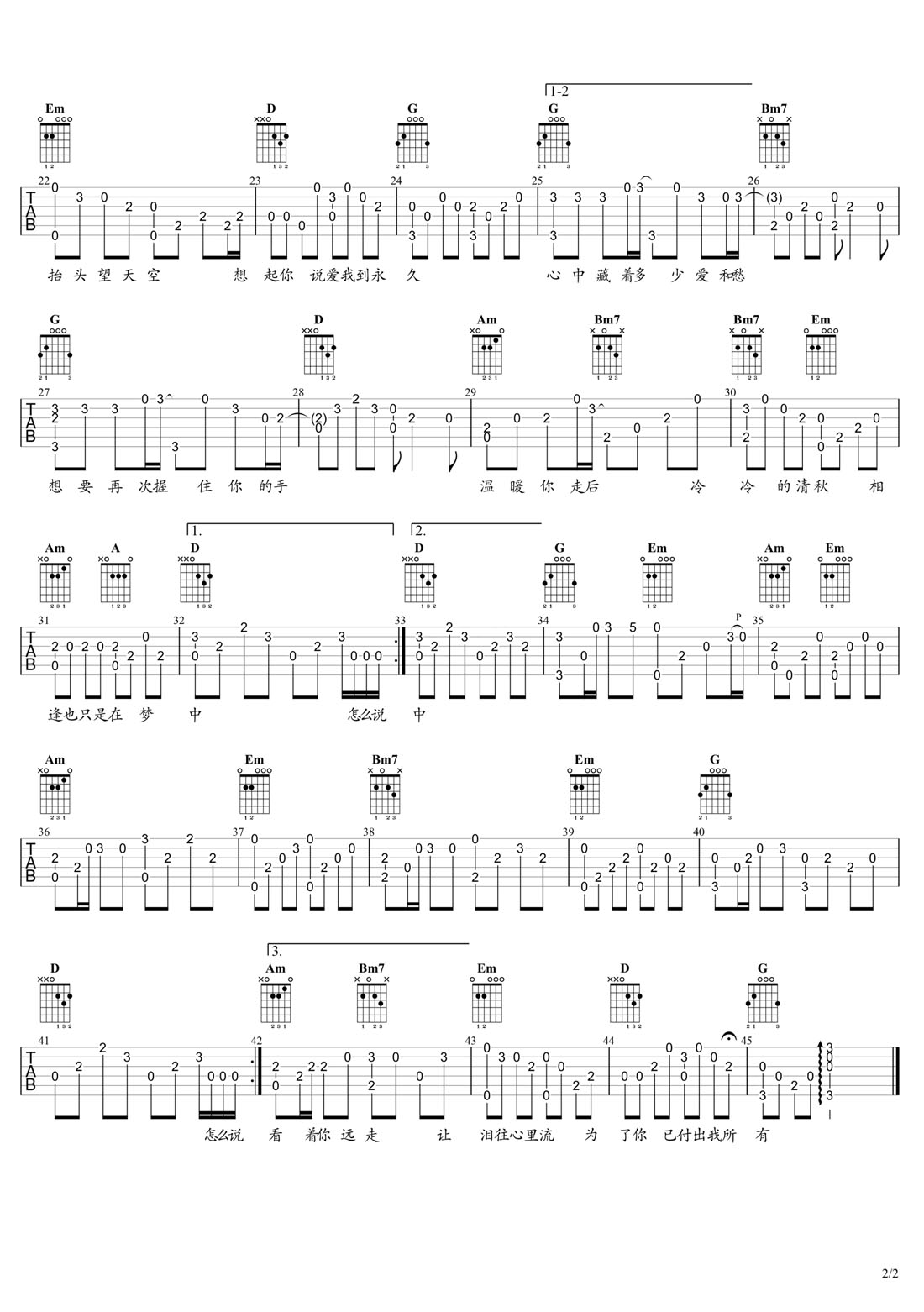 晚秋吉他譜_毛寧_G調(diào)和弦彈唱譜_老歌重制_圖譜2