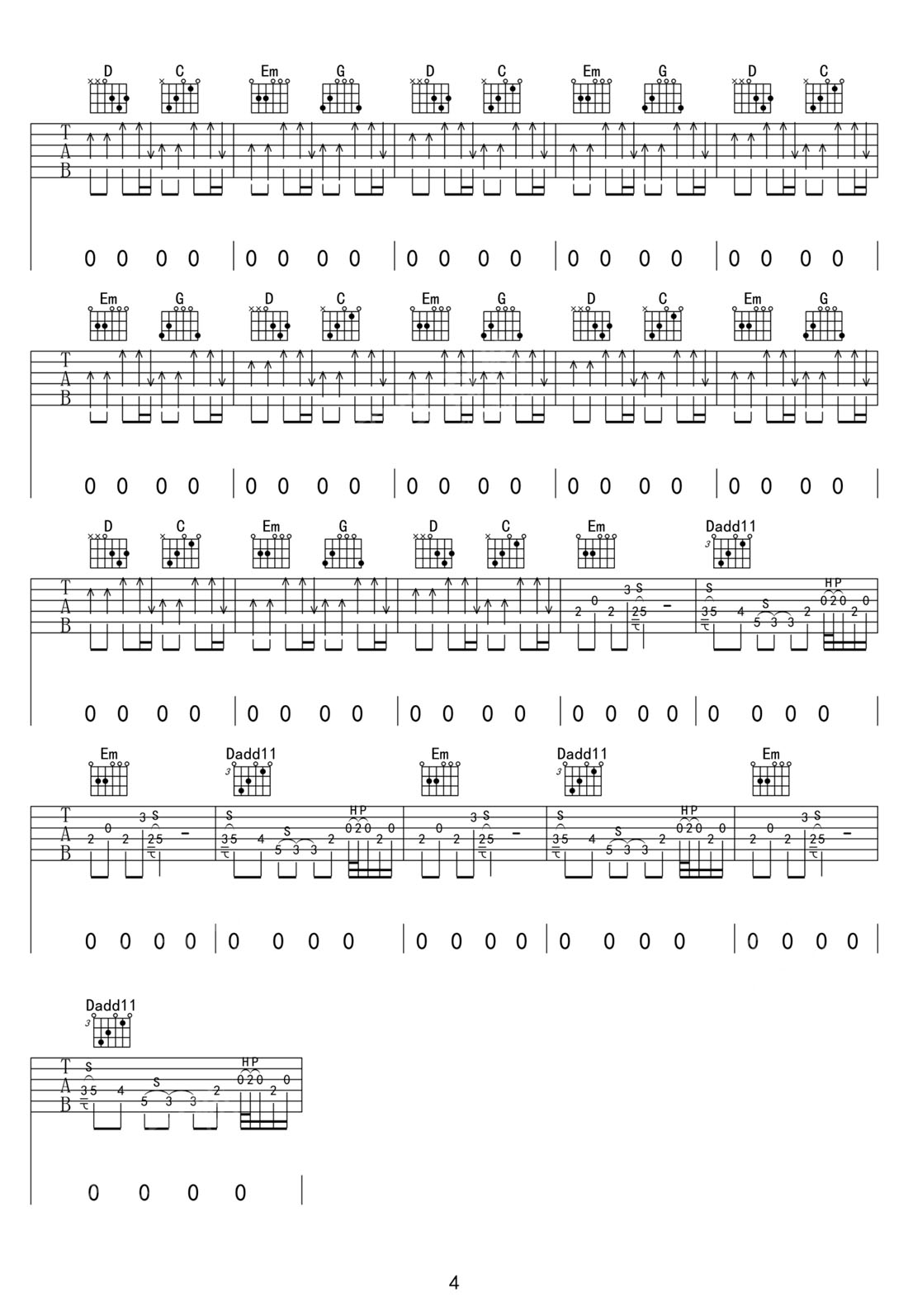 醉了吉他譜_趙雷_G調(diào)和弦彈唱譜_原版帶前奏_圖譜4