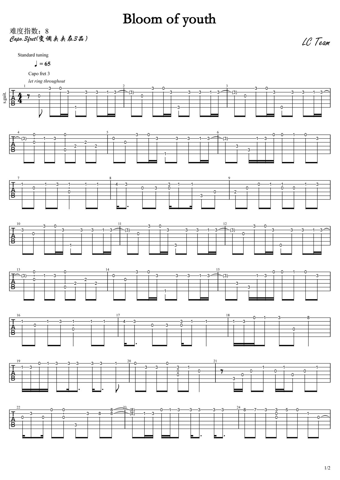 Bloom of youth(風華正茂)吉他譜_動漫游戲_C調(diào)指彈/獨奏譜_簡易版_圖譜1