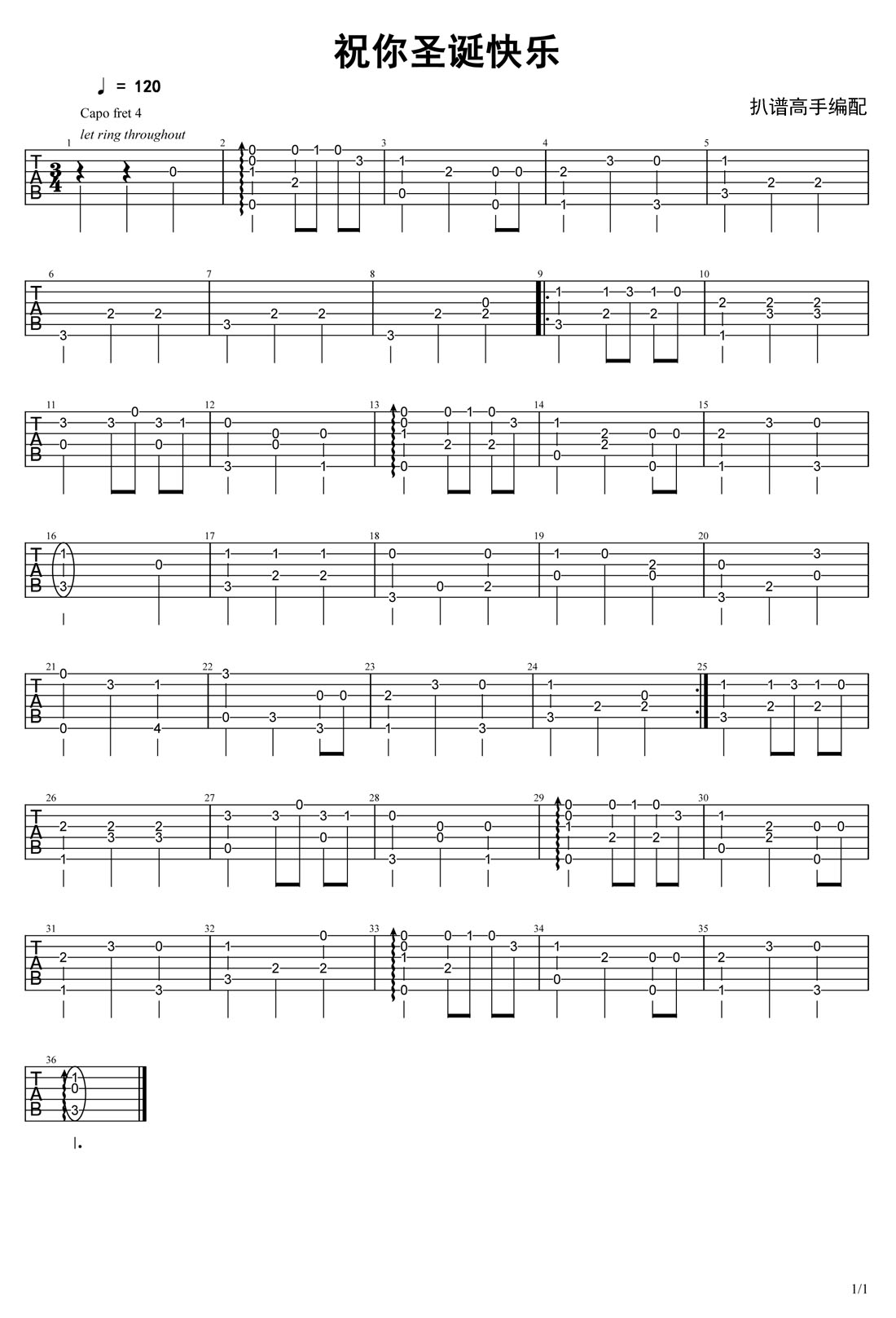 祝你圣誕快樂(lè)吉他譜_圣誕歌_C調(diào)和弦彈唱譜_簡(jiǎn)單版_圖譜1