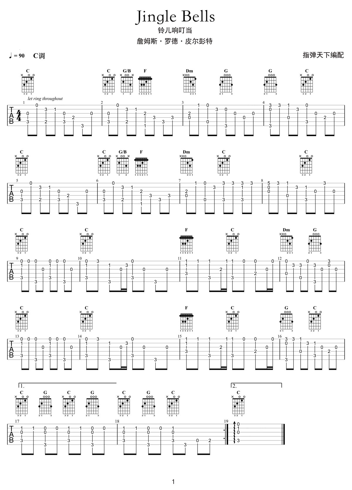 Jingle Bells(鈴兒響叮當(dāng))吉他譜_詹姆斯·羅德_C調(diào)指彈/獨(dú)奏譜_圣誕歌_圖譜1