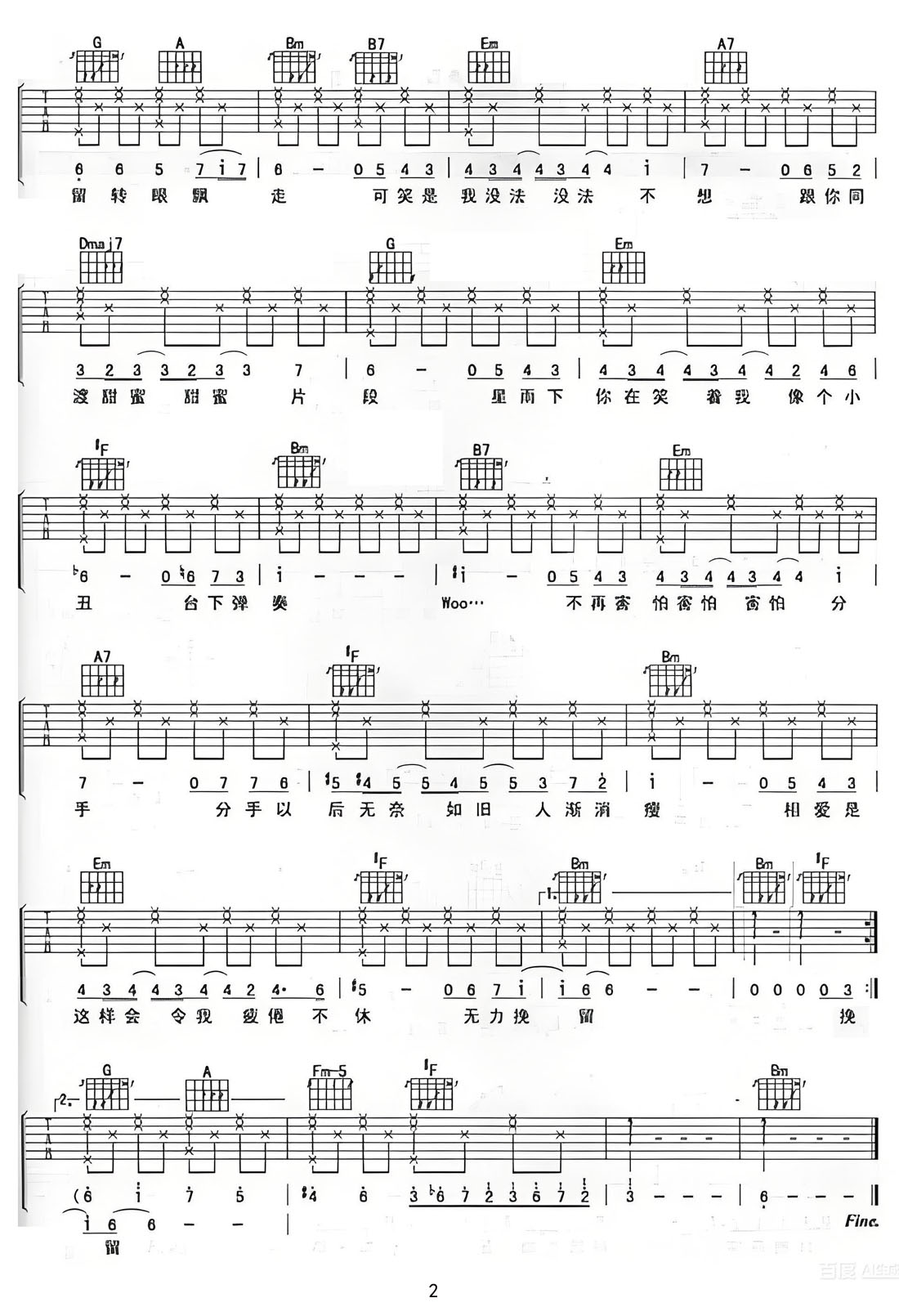 大會堂演奏廳吉他譜_李克勤_D調(diào)和弦彈唱譜_重制版_圖譜2