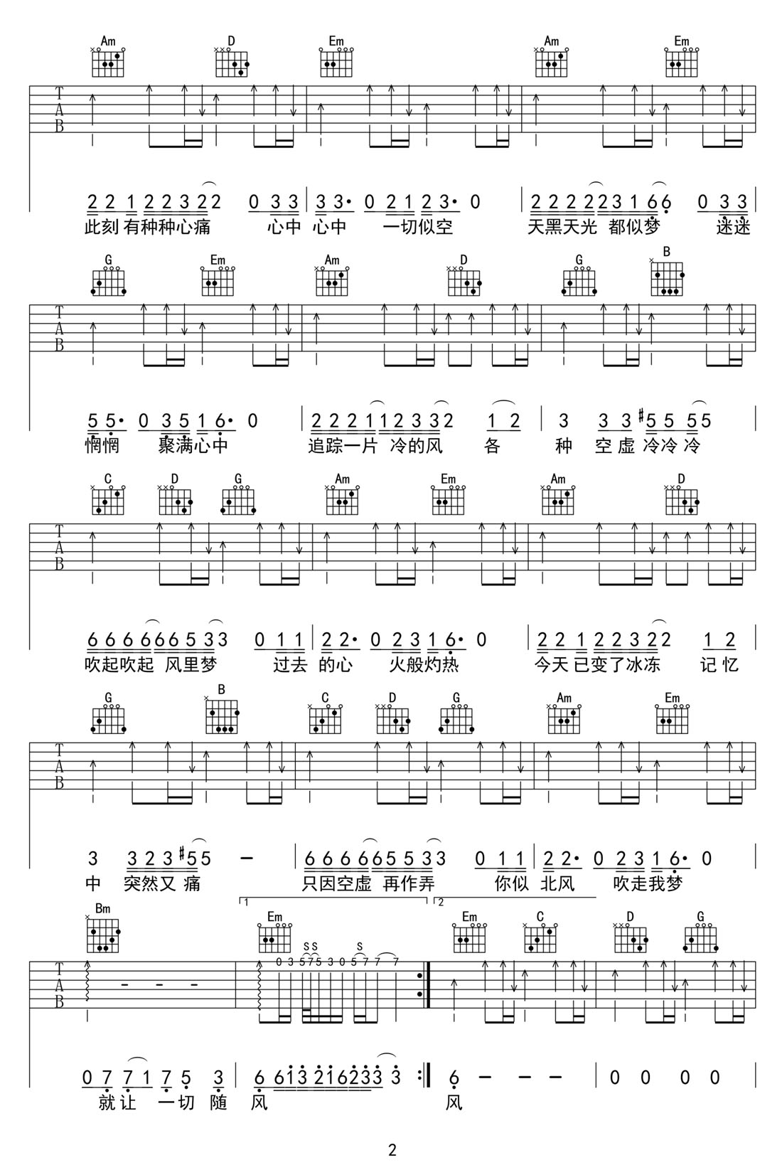 讓這一切隨風(fēng)吉他譜_鐘鎮(zhèn)濤_C調(diào)和弦彈唱譜_完美帶前奏_圖譜2