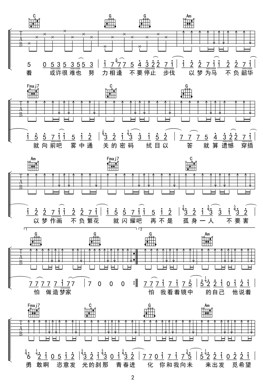 以夢(mèng)為馬吉他譜_熊貓?zhí)胈C調(diào)和弦彈唱譜_高清帶前奏_圖譜2