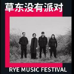草東沒有派對