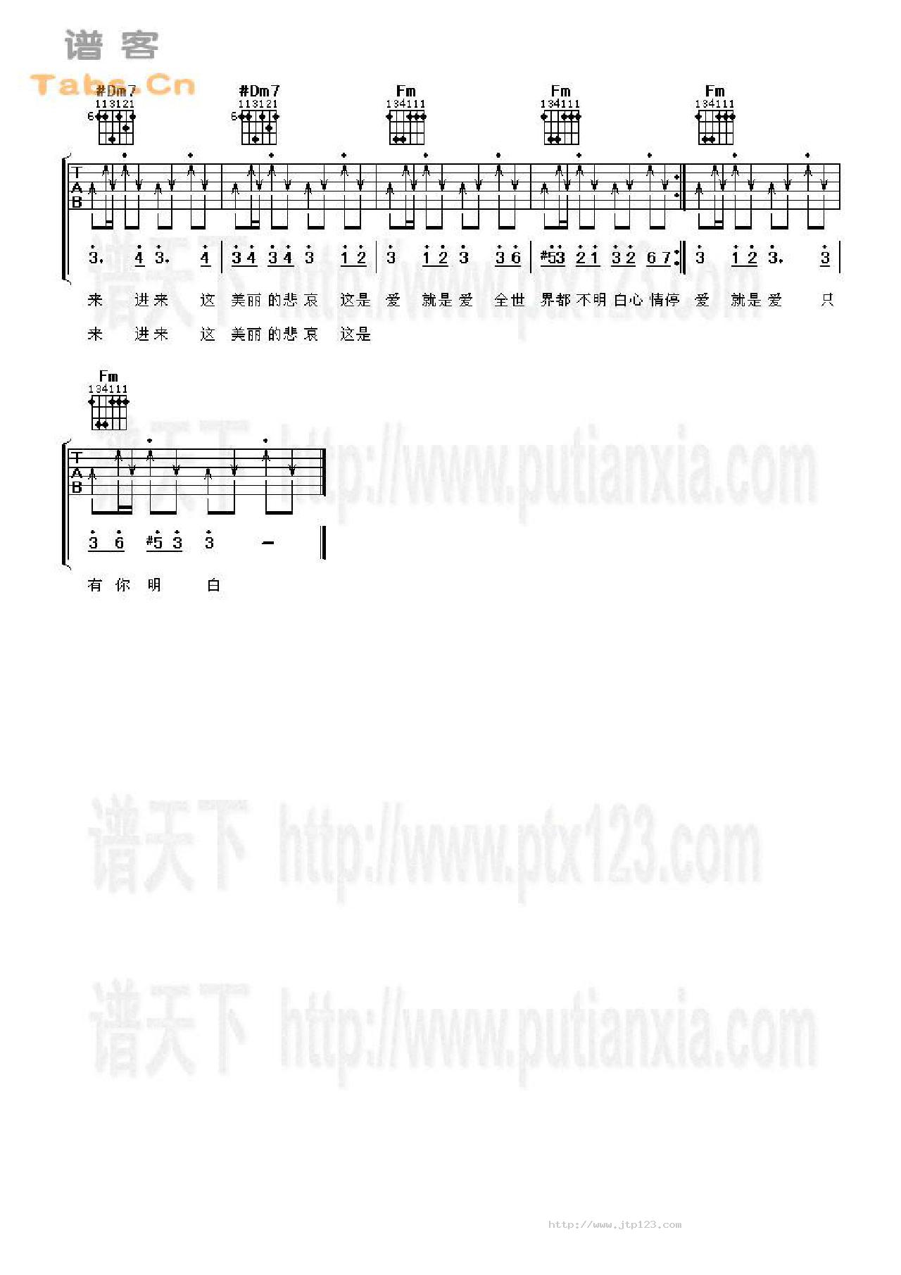杀手吉他谱_林俊杰_D调和弦弹唱谱_完美版_图谱4