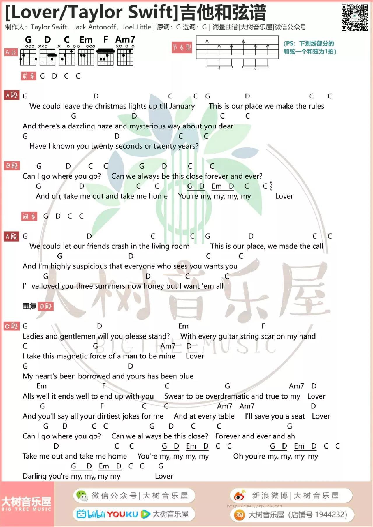 Lover吉他谱_Taylor Swift_G调和弦弹唱谱_图谱1