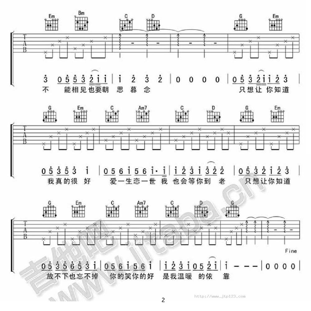 等你的季节吉他谱_刘诗诗_G调和弦弹唱谱_步步惊心插曲_图谱2
