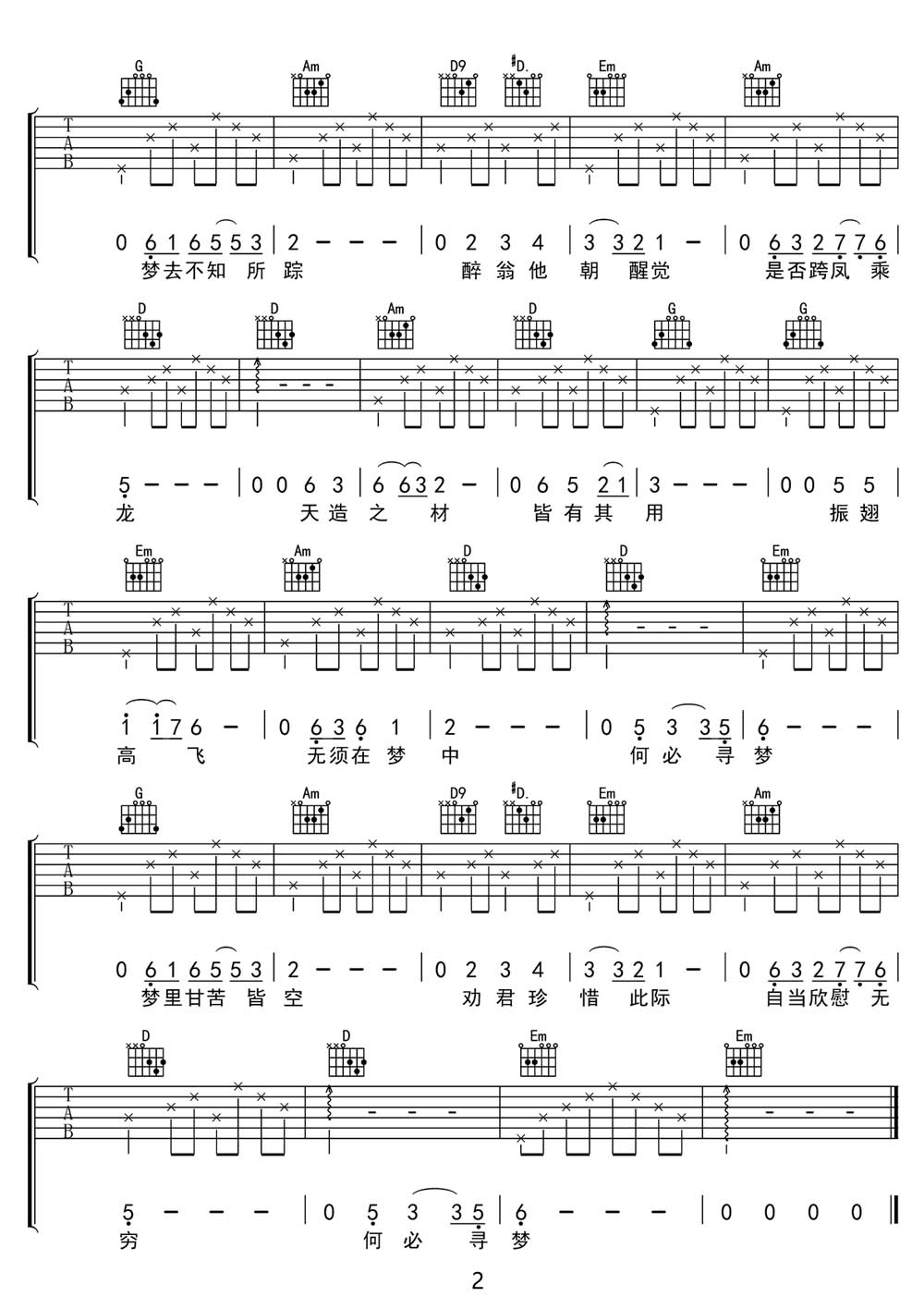 天才白癡夢吉他譜_許冠杰_G調和弦彈唱譜_最新改編_圖譜2