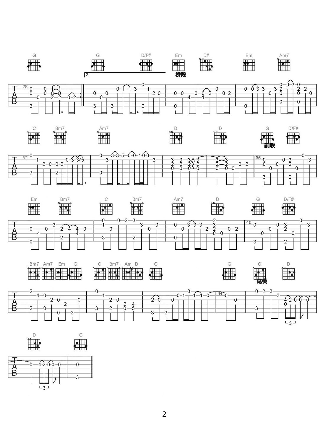 鳳凰花開的路口吉他譜_林志炫_G調指彈/獨奏譜_簡單版_圖譜2