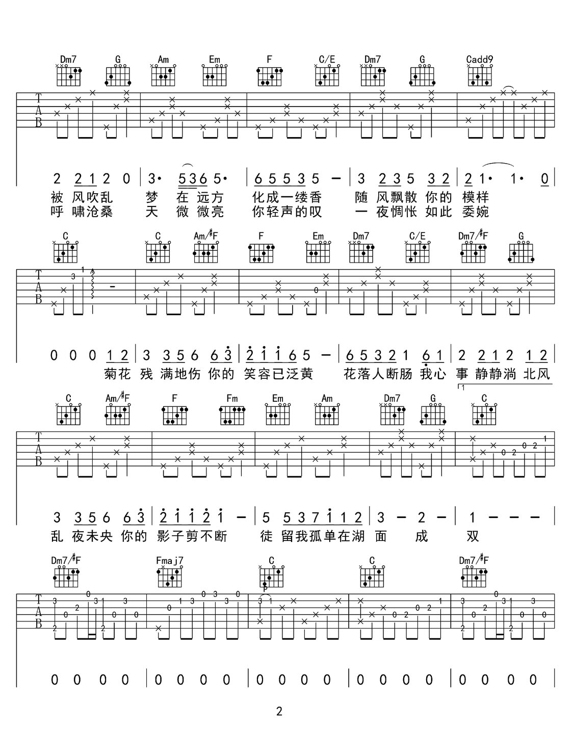 菊花臺吉他譜_周杰倫_C調和弦彈唱譜_高清版_圖譜2