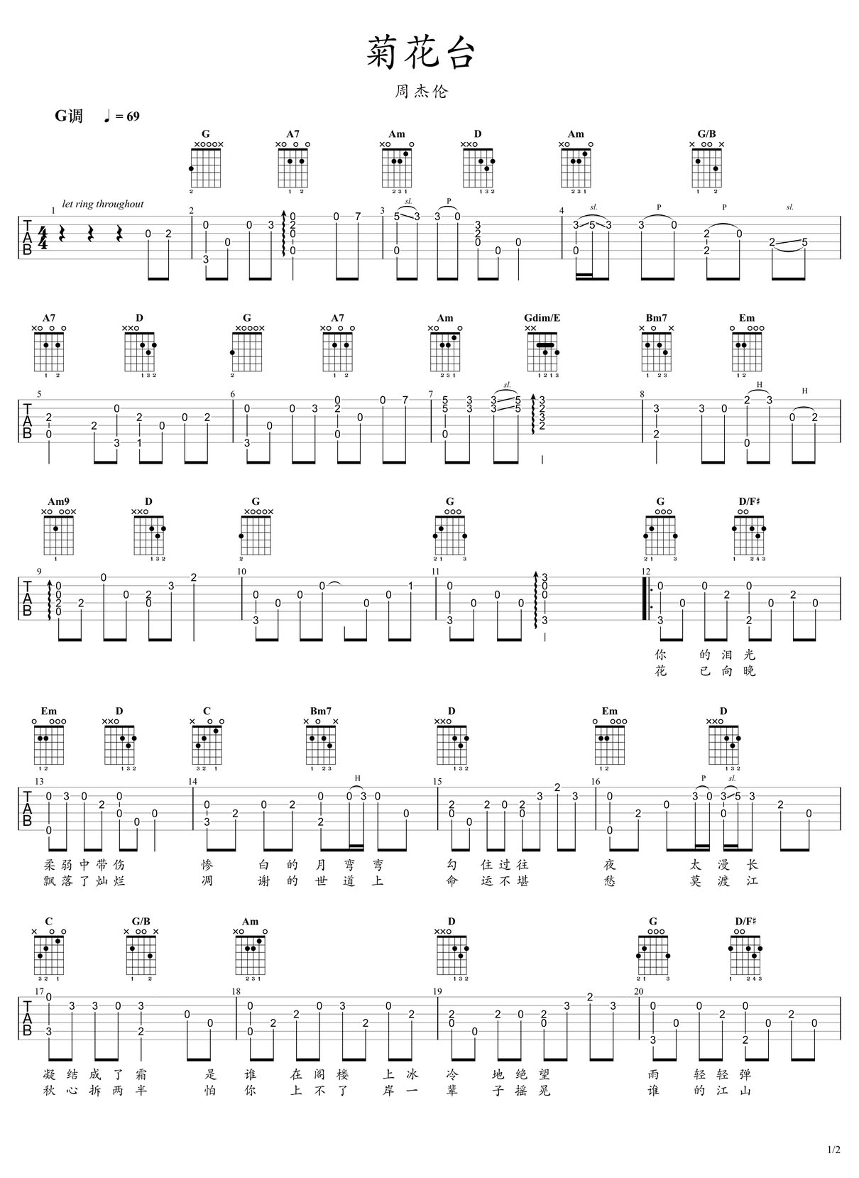 菊花臺吉他譜_周杰倫_G調指彈/獨奏譜_重制版_圖譜1