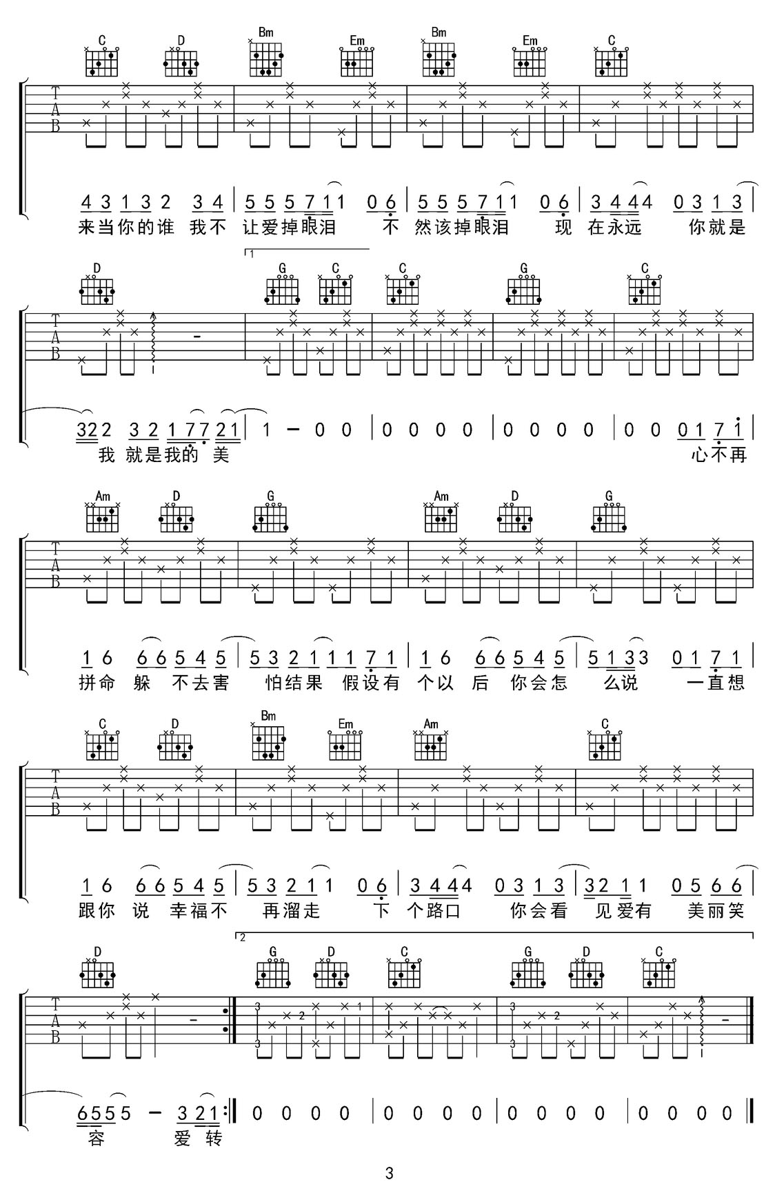 愛轉角吉他譜_羅志祥_G調和弦彈唱譜_完美版_圖譜3