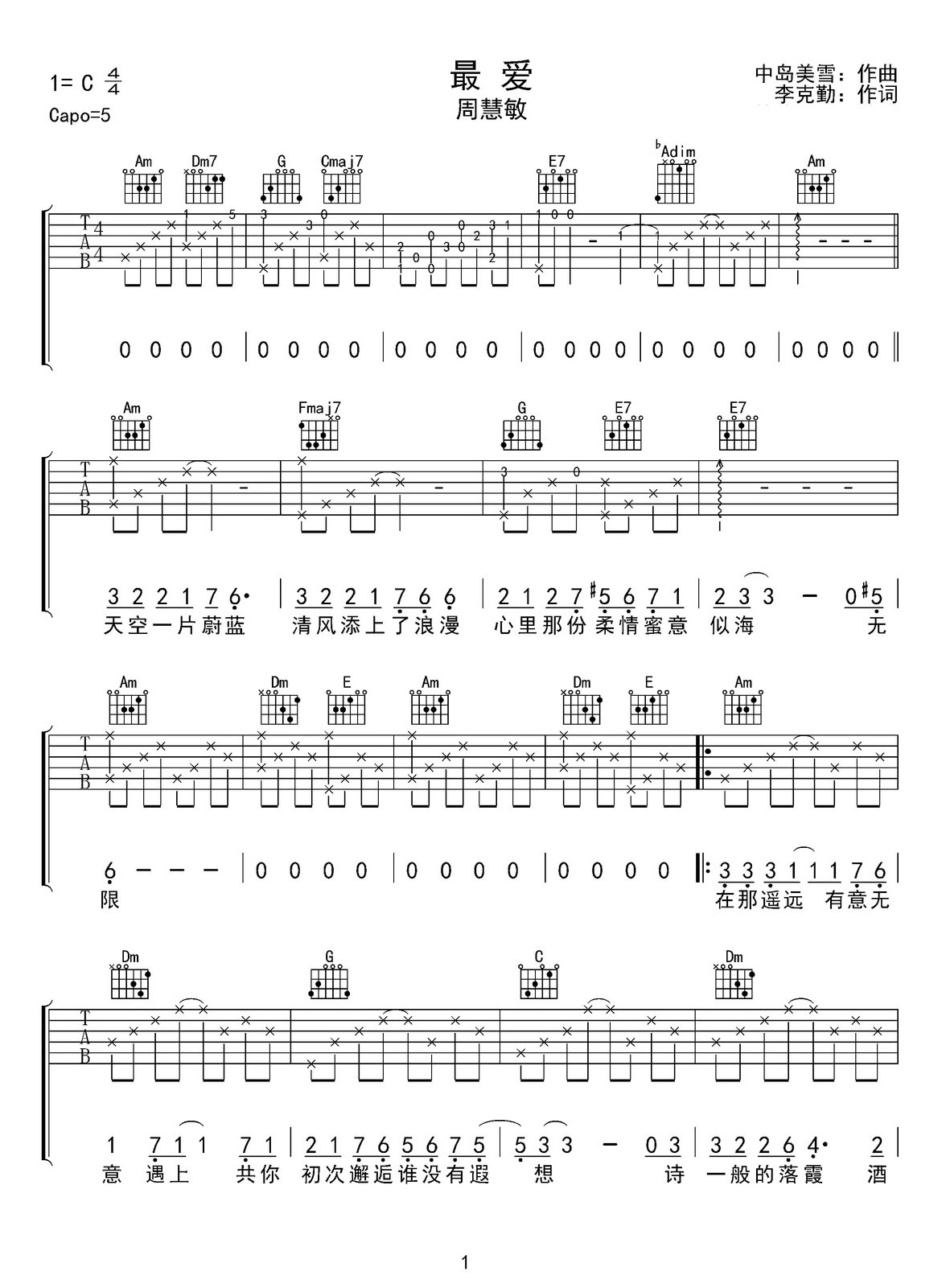 最愛吉他譜_周慧敏_C調和弦彈唱譜_完美版帶前奏_圖譜1