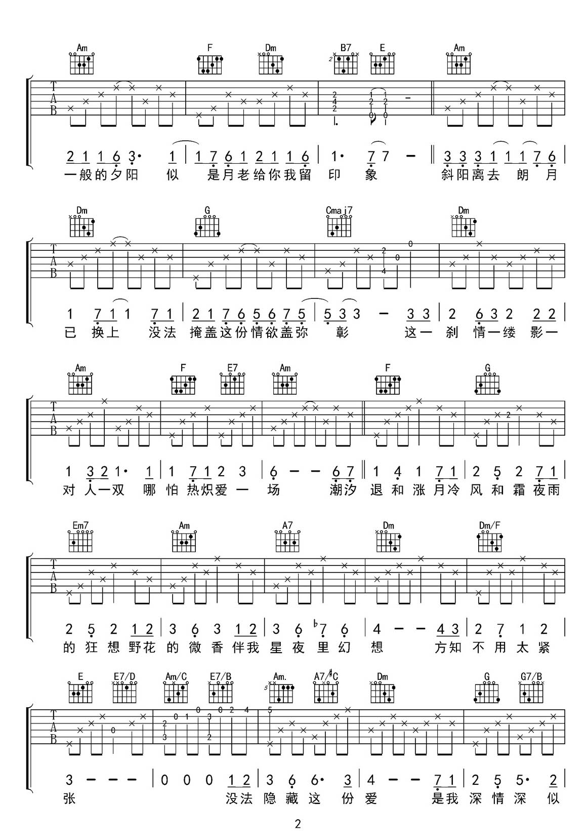 最愛吉他譜_周慧敏_C調和弦彈唱譜_完美版帶前奏_圖譜2