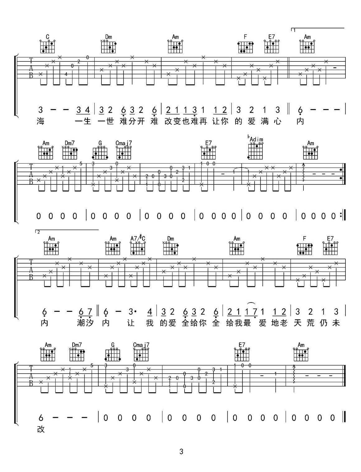 最愛吉他譜_周慧敏_C調和弦彈唱譜_完美版帶前奏_圖譜3