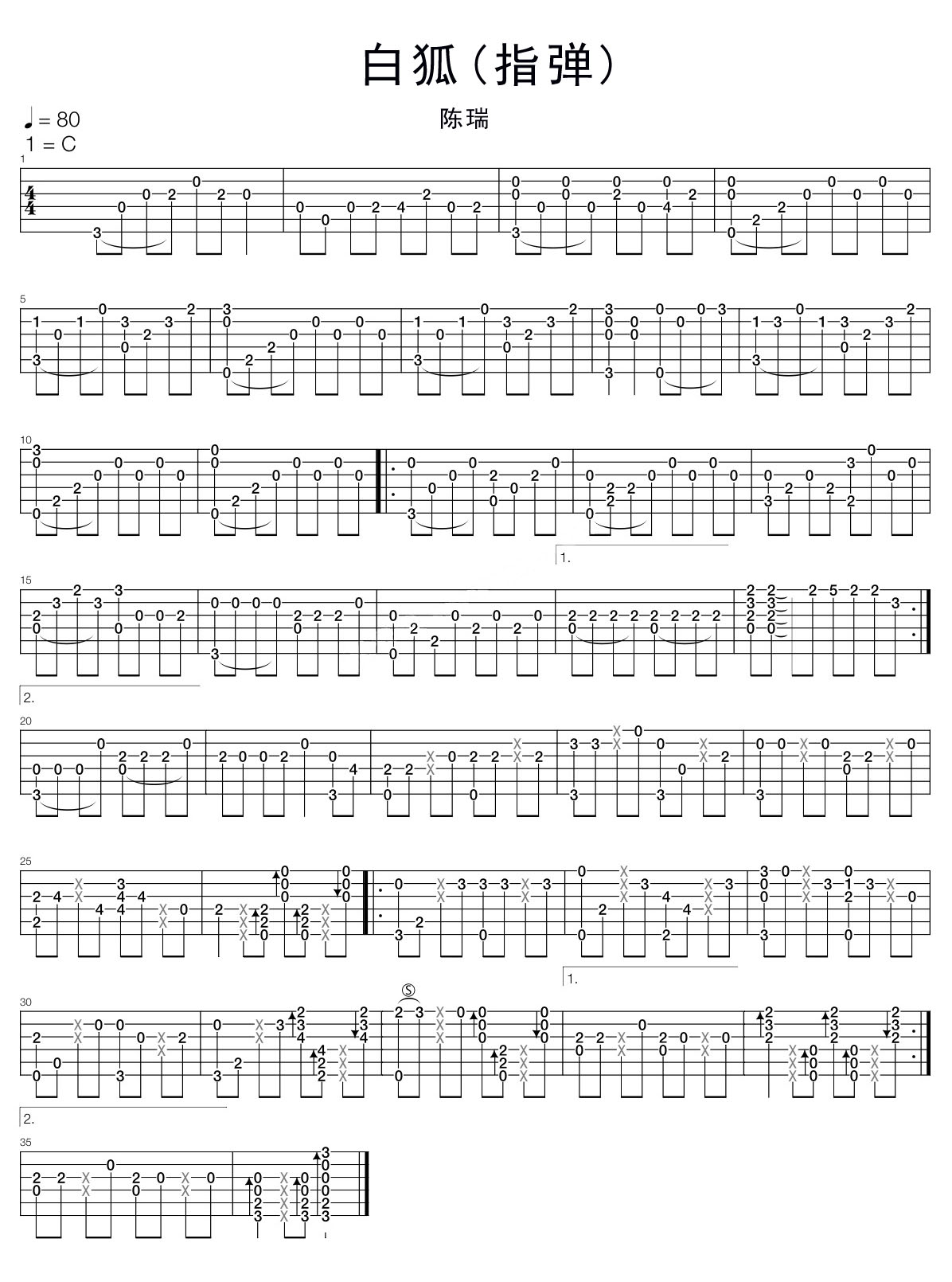 白狐吉他譜_陳瑞_C調(diào)指彈/獨奏譜_簡單版_圖譜1