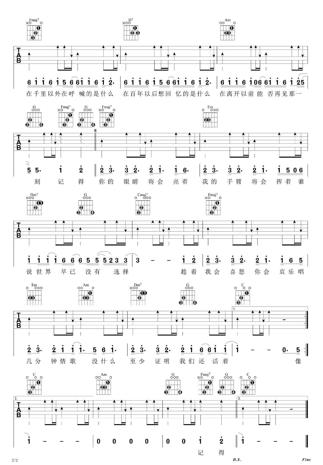 模特吉他譜_李榮浩_C調(diào)和弦彈唱譜_掃弦版_圖譜2