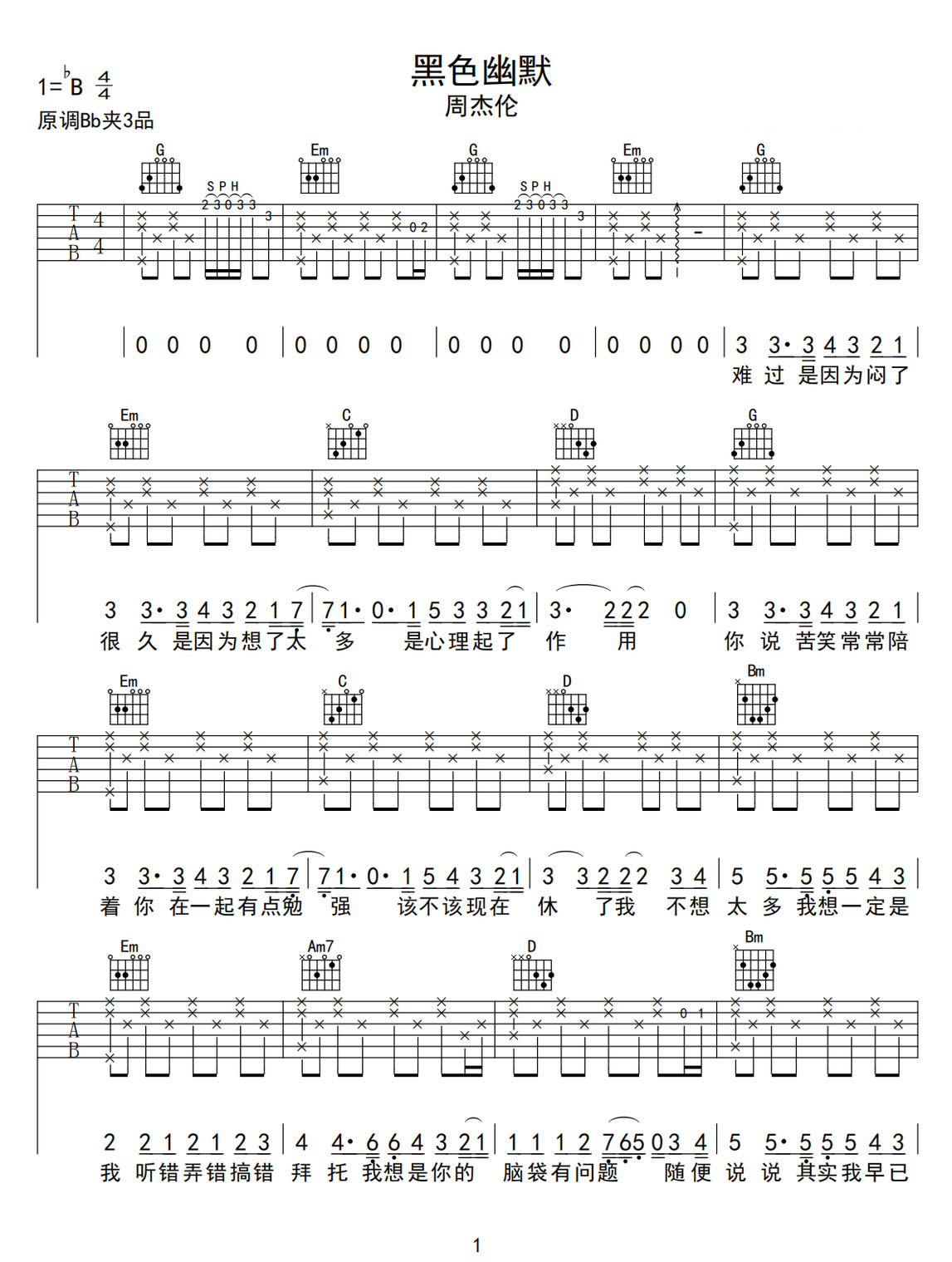 黑色幽默吉他譜_周杰倫_G調和弦彈唱譜_完美版帶前奏_圖譜1