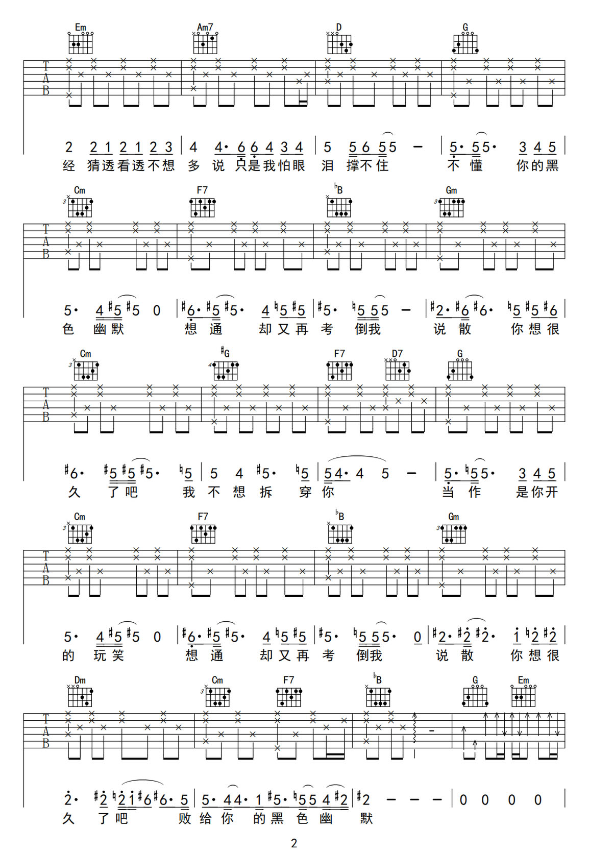黑色幽默吉他譜_周杰倫_G調和弦彈唱譜_完美版帶前奏_圖譜2