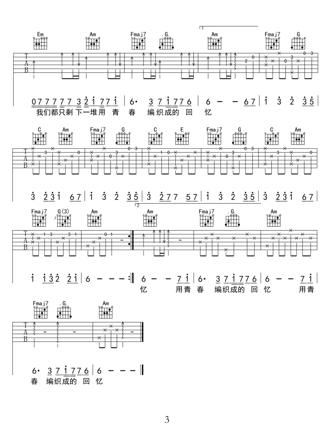 玫瑰吉他譜_貳佰_C調和弦彈唱譜_完美版_圖譜3