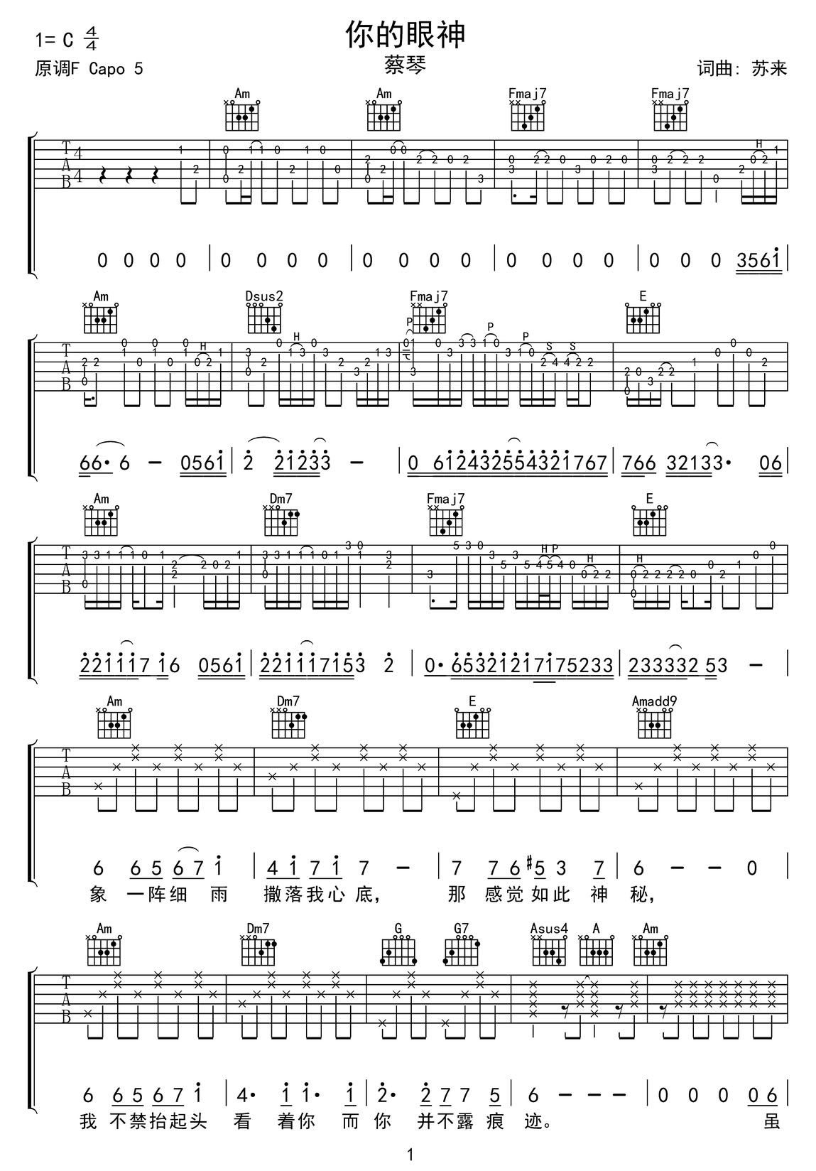 你的眼神吉他譜_蔡琴_C調和弦彈唱譜_原版_圖譜1